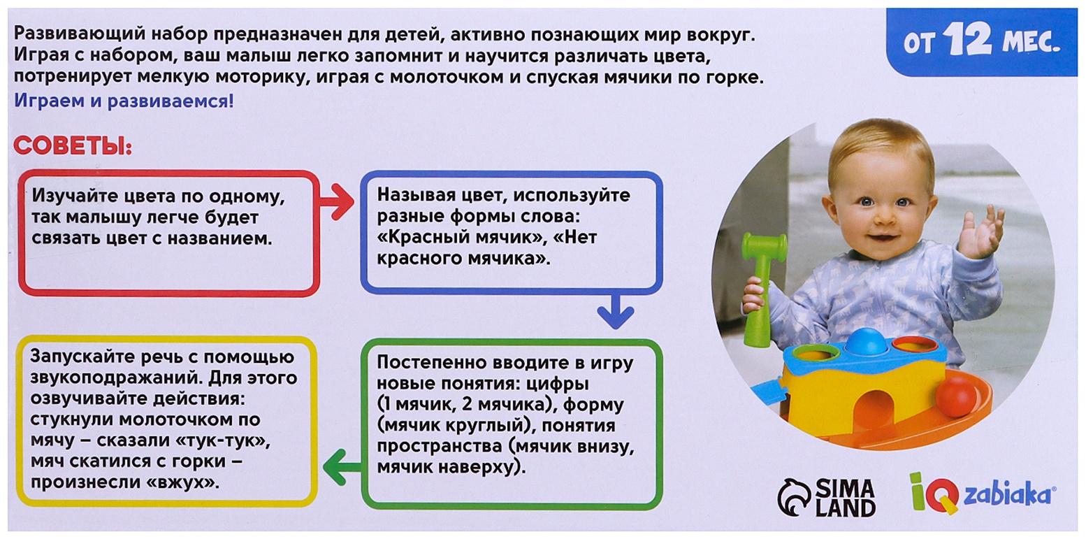 Развивающий набор «Весёлая горка»