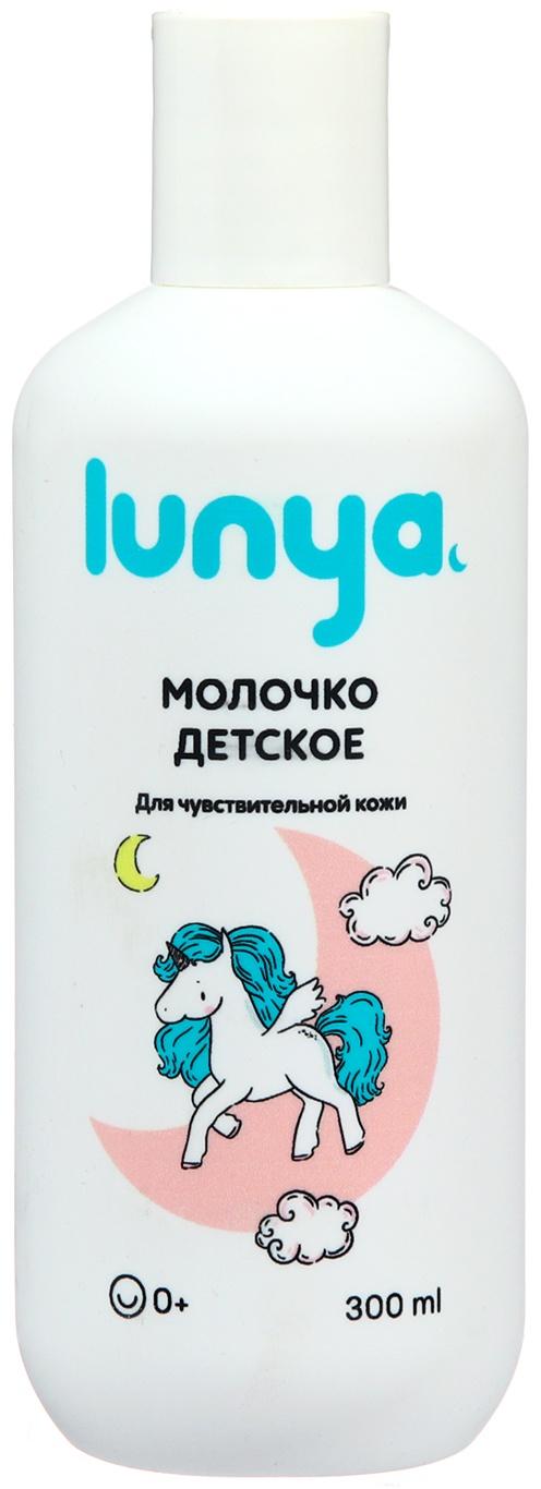 Молочко детское LUNYA 