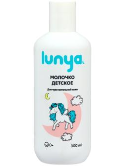 Молочко детское LUNYA 