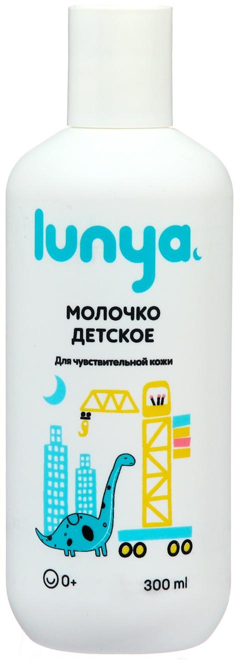 Молочко детское LUNYA 