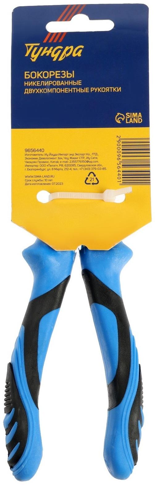 Бокорезы ТУНДРА, сталь 45, никелированные, 2К рукоятки, 160 мм