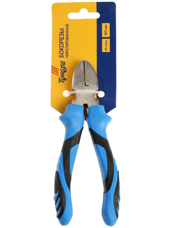 Бокорезы ТУНДРА, сталь 45, никелированные, 2К рукоятки, 160 мм