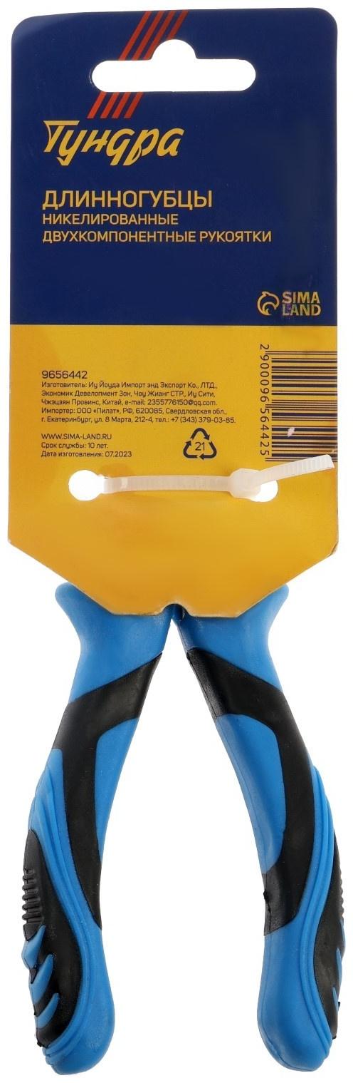 Длинногубцы ТУНДРА, сталь 45, никелированные, 2К рукоятки, 160 мм