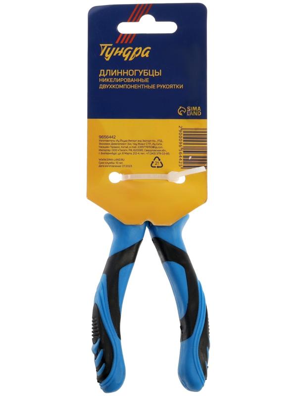 Длинногубцы ТУНДРА, сталь 45, никелированные, 2К рукоятки, 160 мм