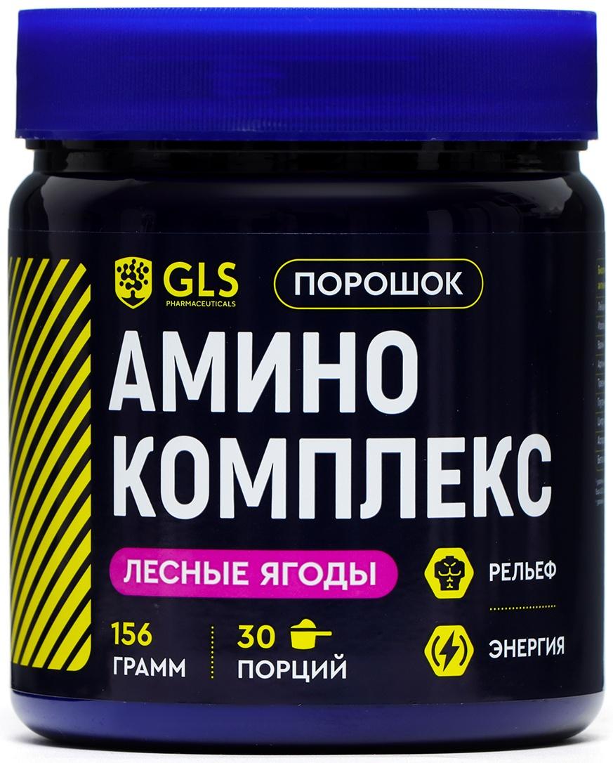 Аминокислотный комплекс GLS со вкусом лесных ягод, 156 г