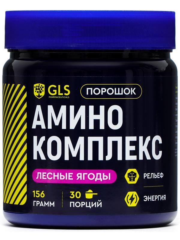 Аминокислотный комплекс GLS со вкусом лесных ягод, 156 г