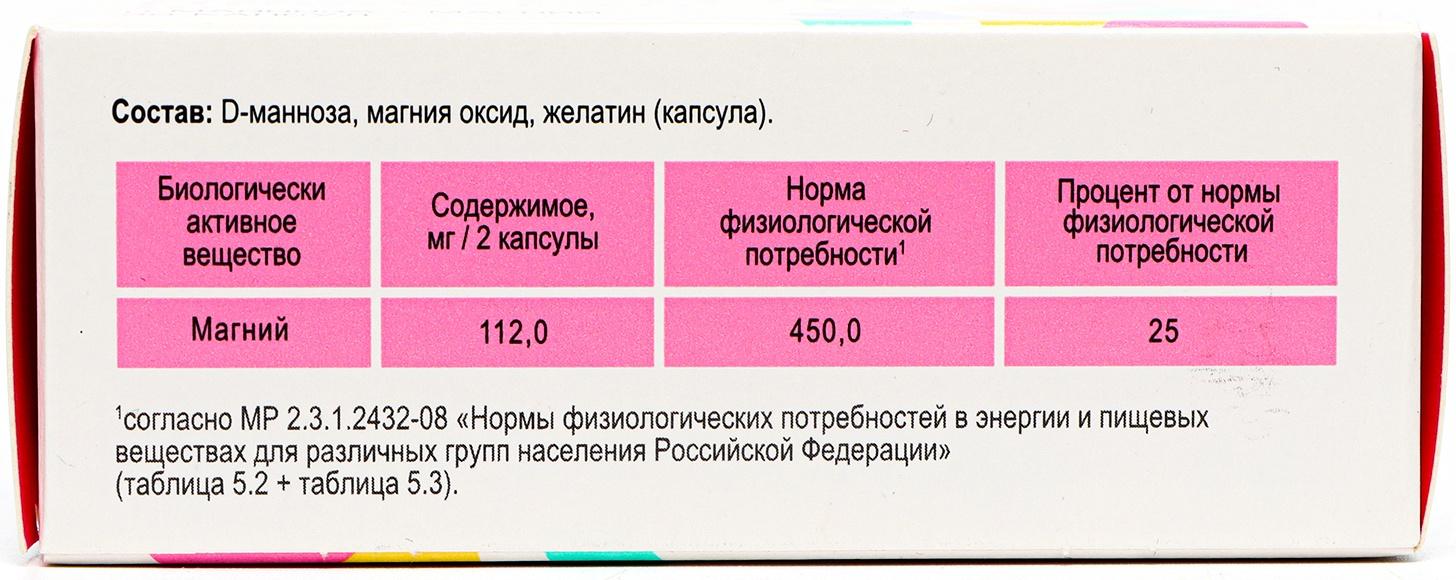 Цистэль® Пренатал защита почек, 30 капсул по 550 мг