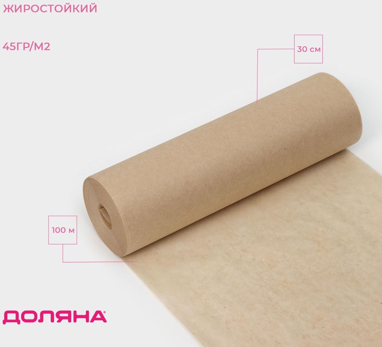 Подпергамент марка «П», пергамент для выпечки Доляна, 30 см×100 м, 45 гр/м2