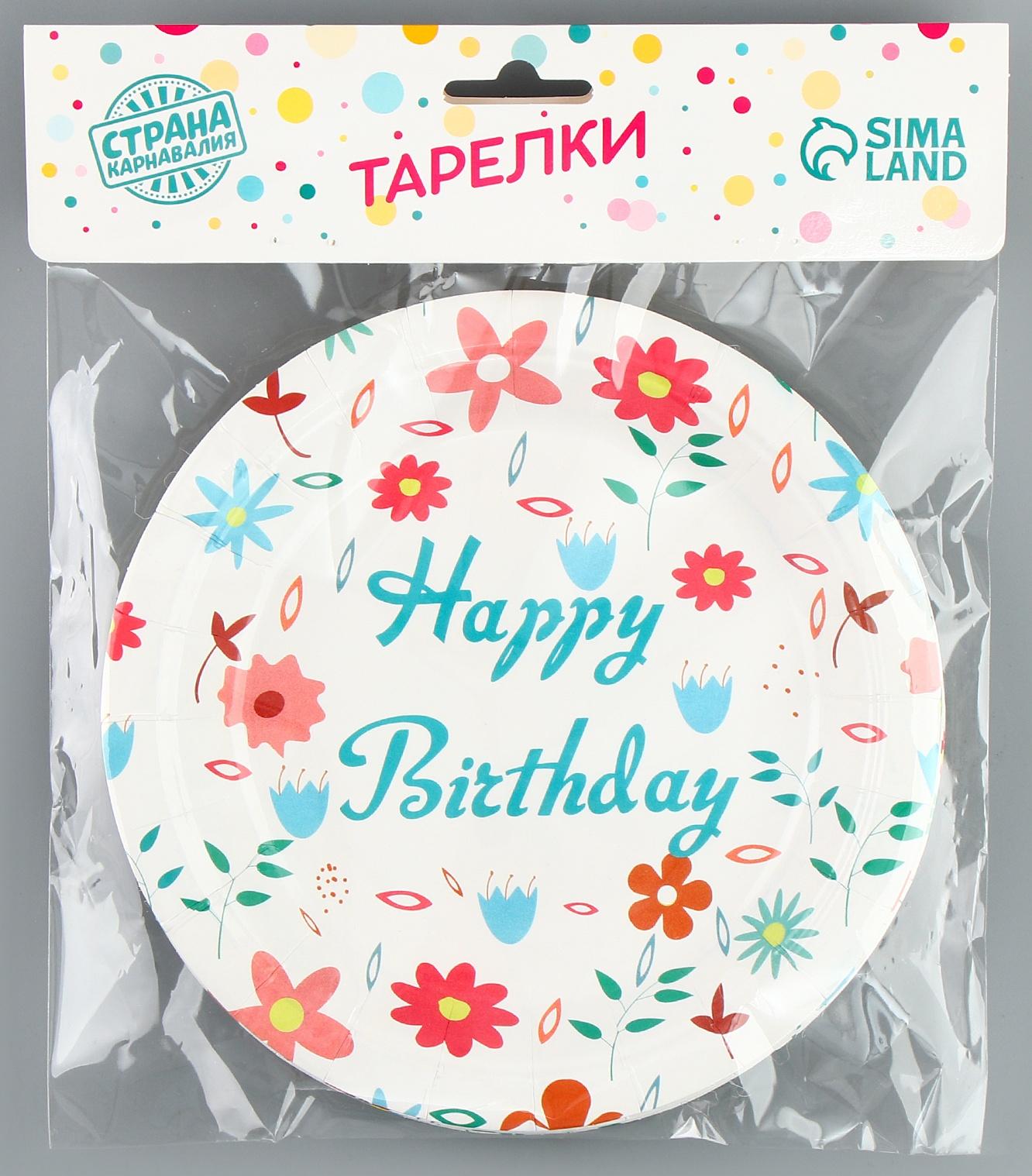 Тарелки бумажные «С днём рождения» с цветочками, 6 шт.