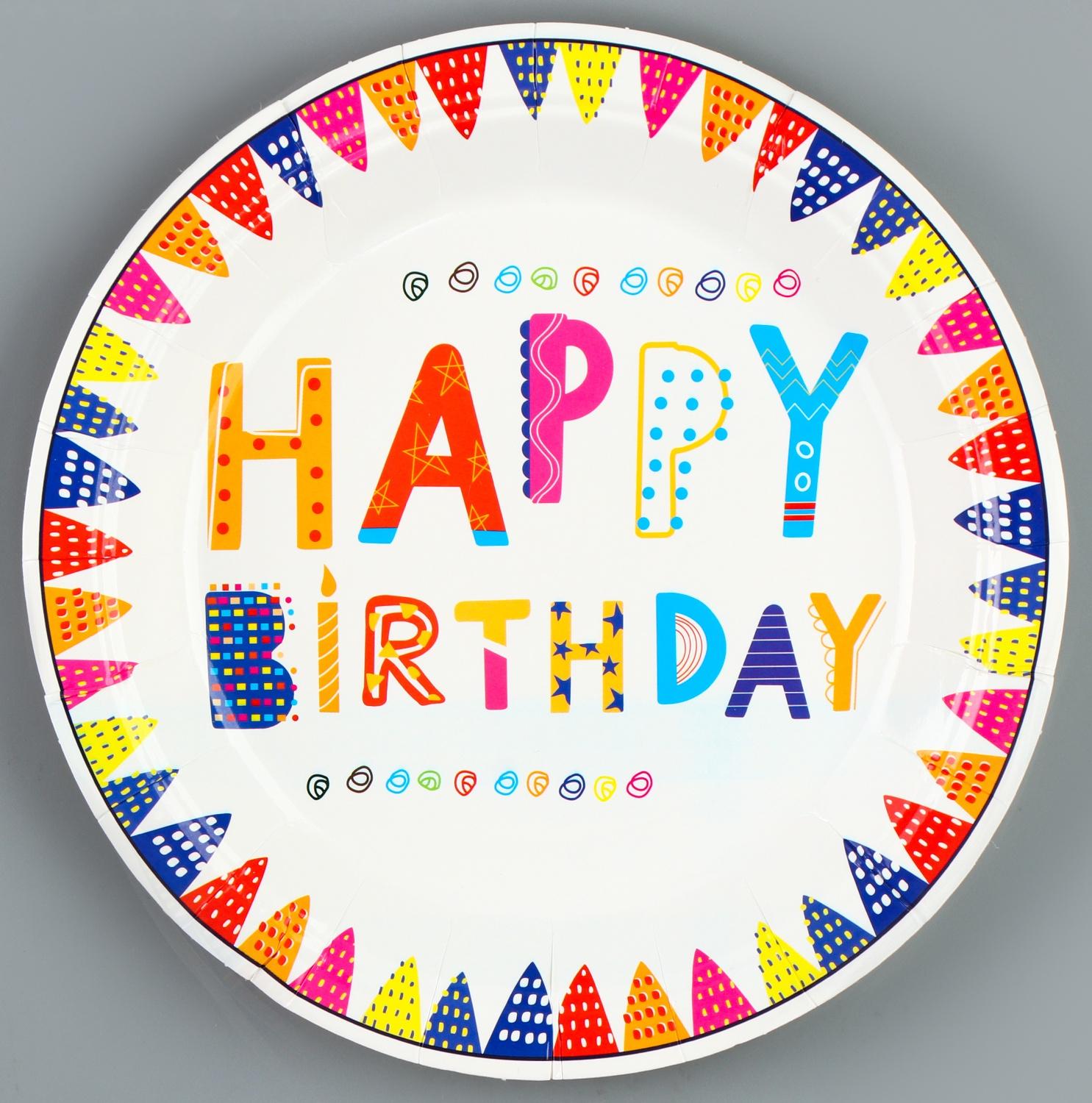 Тарелки бумажные «С днём рождения», 6 шт.