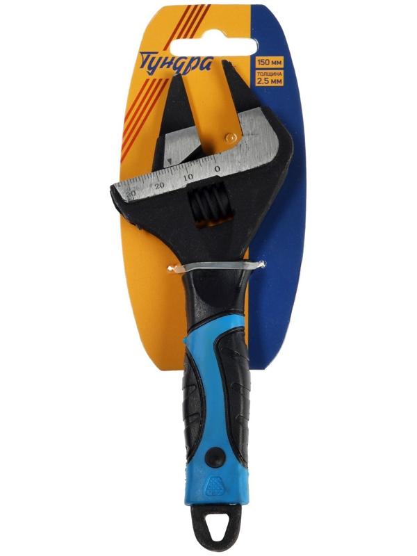 Ключ разводной с очень тонкими губками ТУНДРА, 2К рукоятка, толщина 2.5 мм, до 34 мм, 150 мм   98638