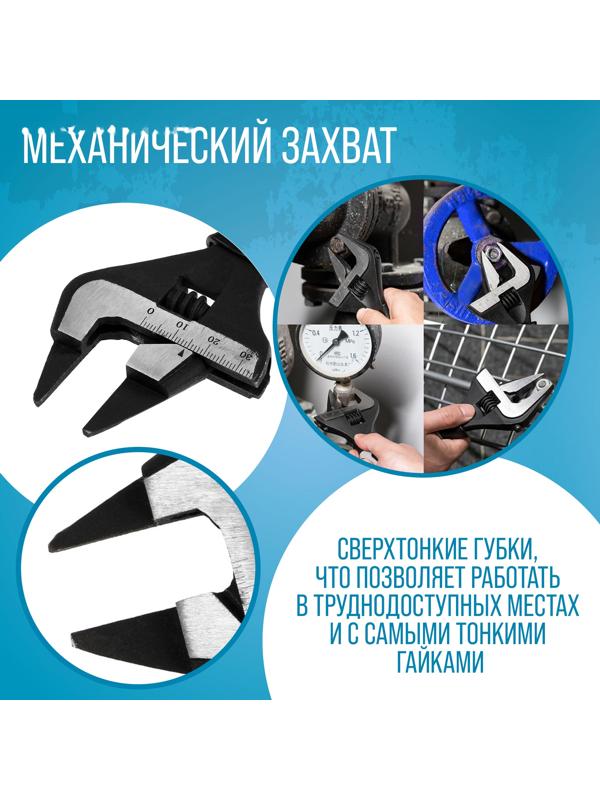 Ключ разводной с очень тонкими губками ТУНДРА, 2К рукоятка, толщина 2.5 мм, до 34 мм, 150 мм   98638