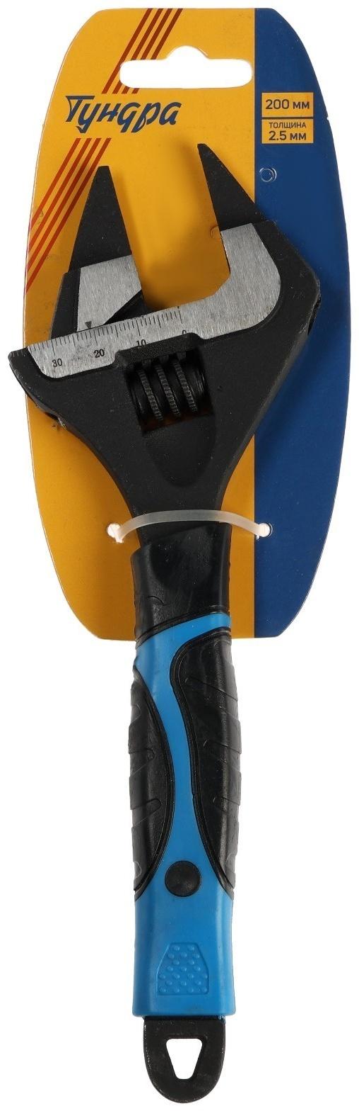 Ключ разводной с очень тонкими губками ТУНДРА, 2К рукоятка, толщина 2.5 мм, до 38 мм, 200 мм   98638