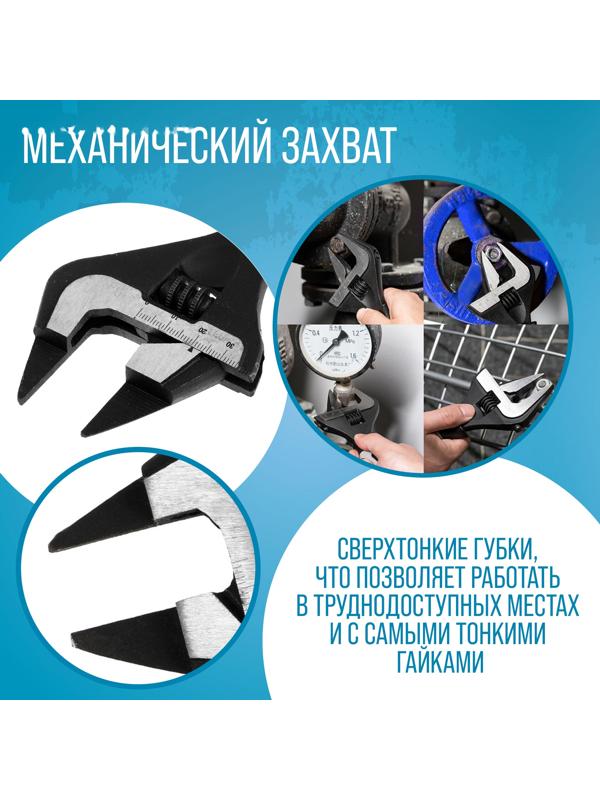 Ключ разводной с очень тонкими губками ТУНДРА, 2К рукоятка, толщина 2.5 мм, до 38 мм, 200 мм   98638