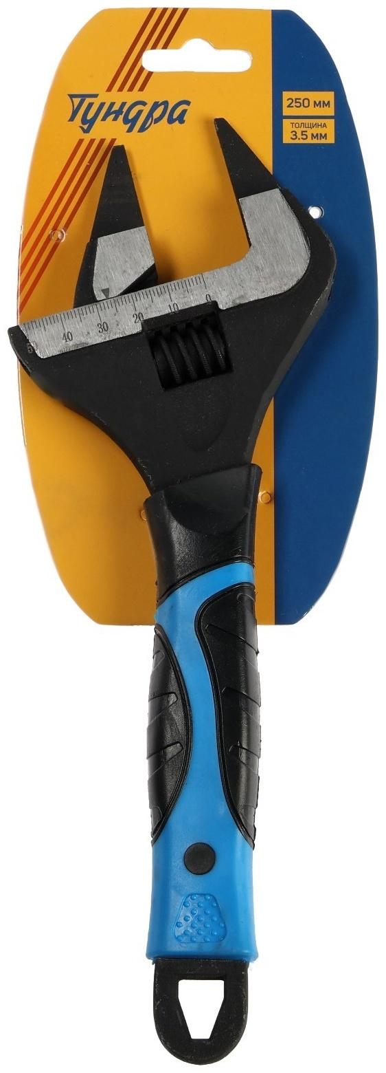 Ключ разводной с очень тонкими губками ТУНДРА, 2К рукоятка, толщина 3.5 мм, до 50 мм, 250 мм   98638