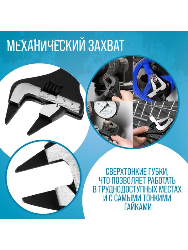 Ключ разводной с очень тонкими губками ТУНДРА, 2К рукоятка, толщина 3.5 мм, до 50 мм, 250 мм   98638