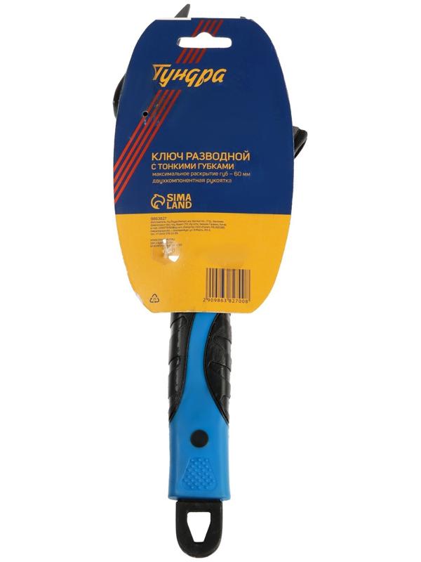 Ключ разводной с очень тонкими губками ТУНДРА, 2К рукоятка, толщина 4 мм, до 60 мм, 300 мм