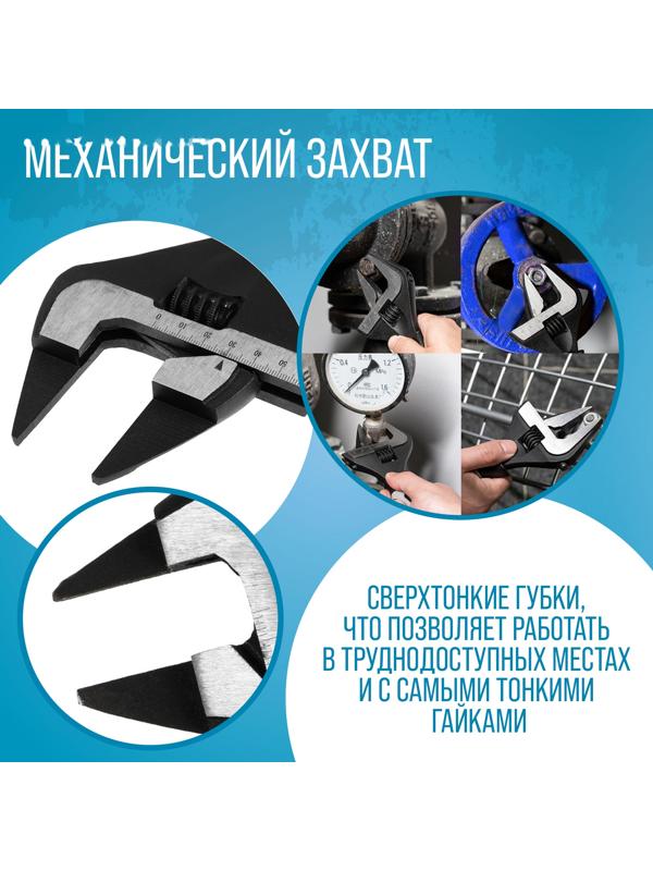 Ключ разводной с очень тонкими губками ТУНДРА, 2К рукоятка, толщина 4 мм, до 60 мм, 300 мм