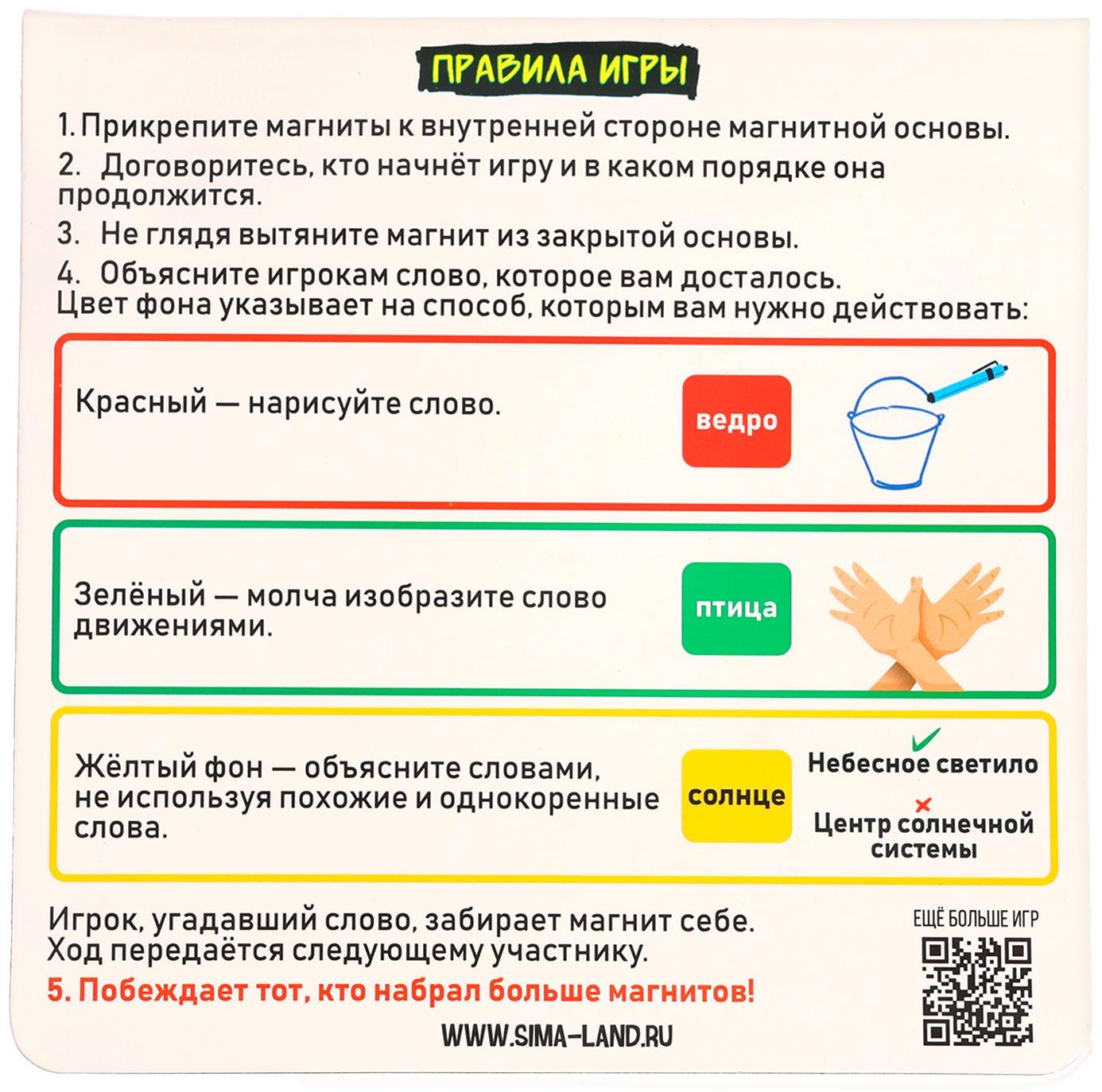 Настольная игра «Дорожный крокодил», 2-4 игроков, 3+