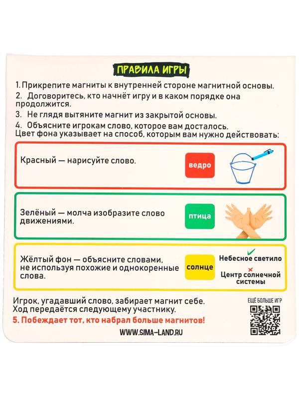 Настольная игра «Дорожный крокодил», 2-4 игроков, 3+