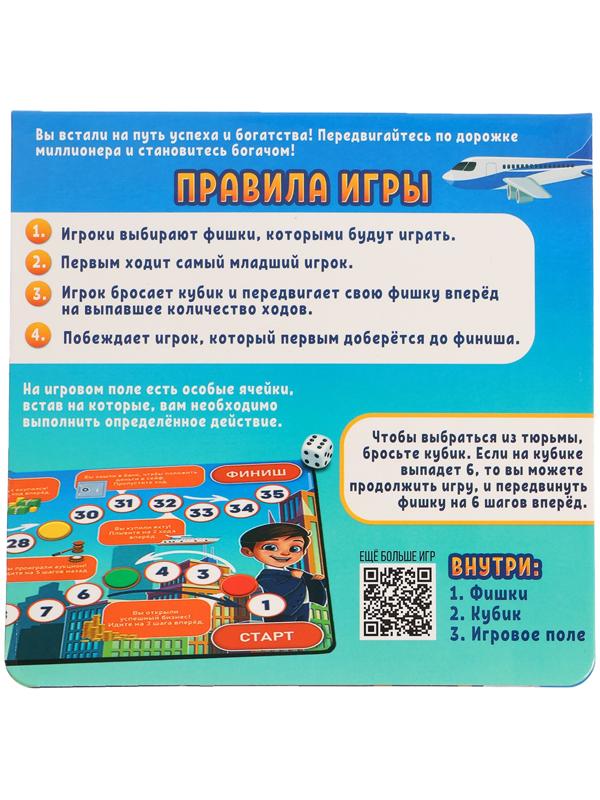 Настольная игра «Бизнесмен», 2-4 игроков, 3+