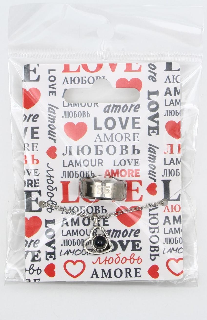 Набор кольцо и подвеска проекцией 