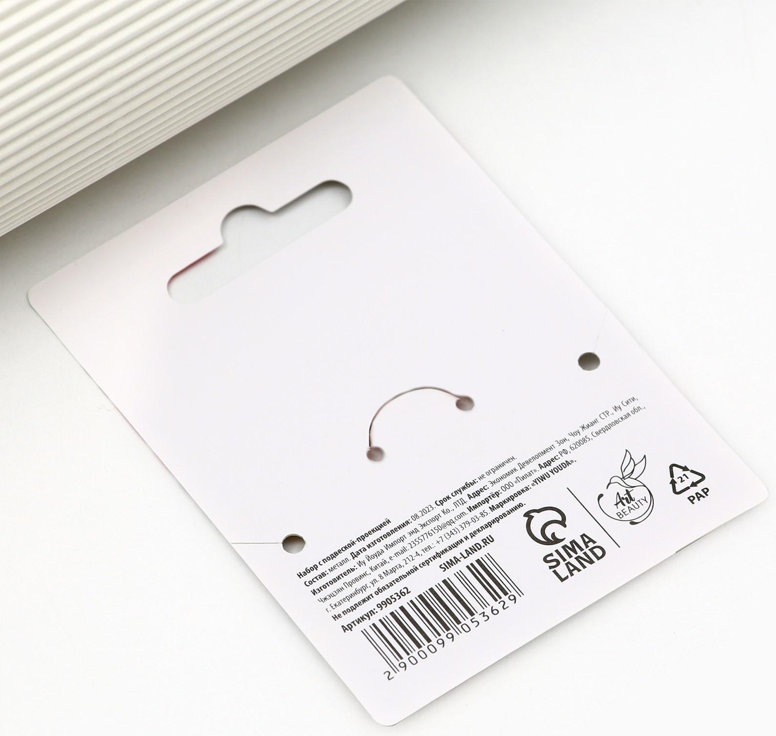 Набор кольцо и подвеска проекцией 