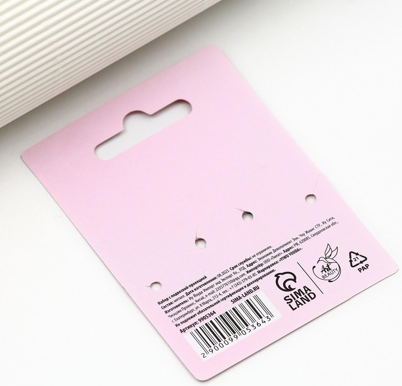 Набор кольцо и подвеска проекцией 