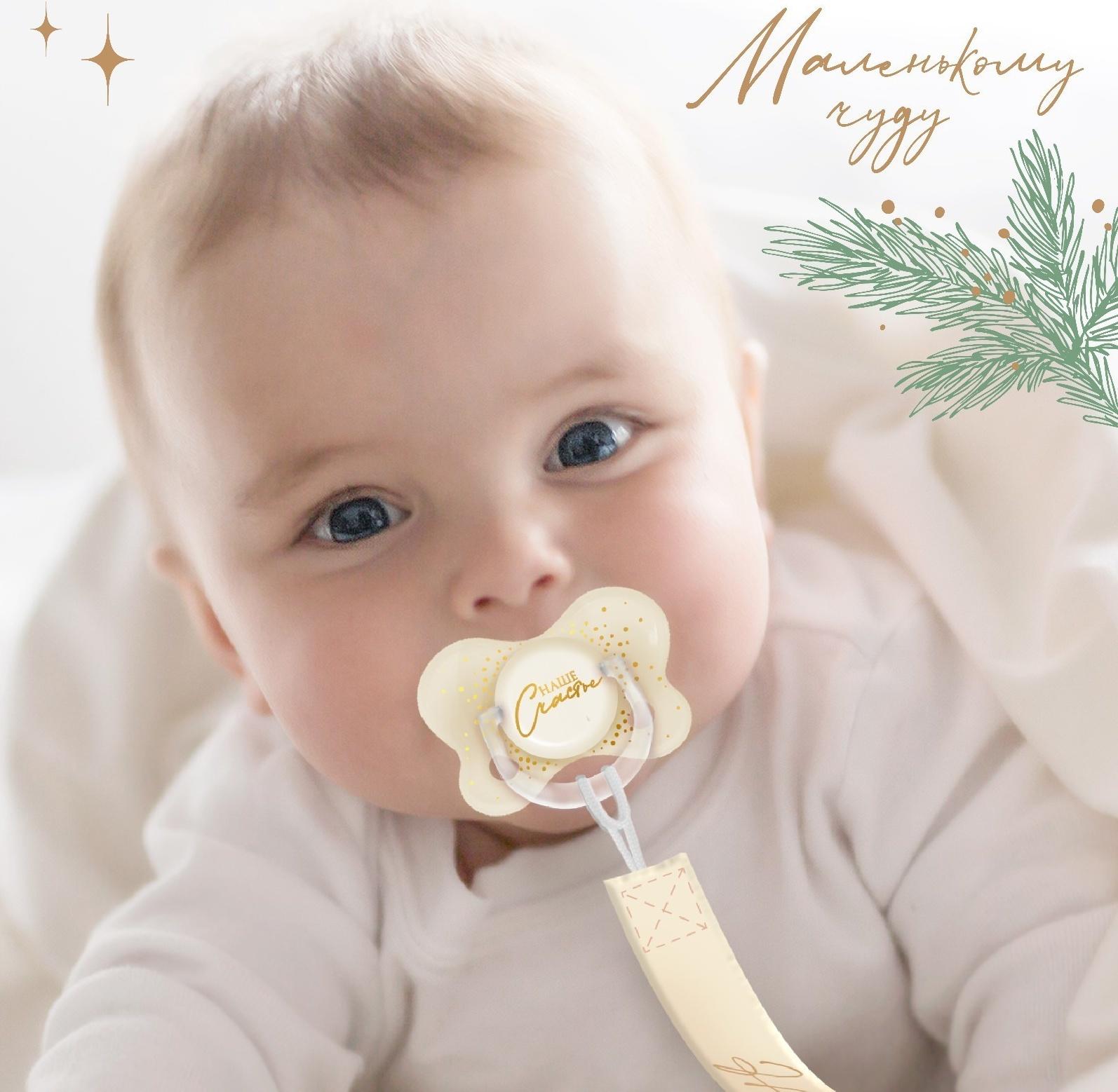 Соска - пустышка ортодонтическая «Счастье» силикон, в контейнере +6мес.