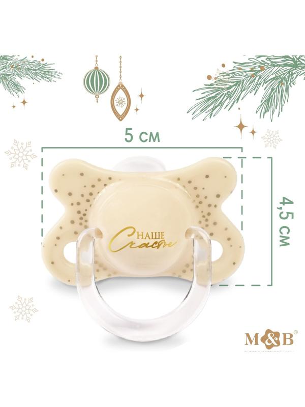 Соска - пустышка ортодонтическая «Счастье» силикон, в контейнере +6мес.