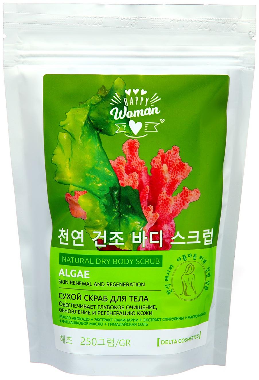 Скраб для тела сухой Happy Woman с водорослями, 250 г
