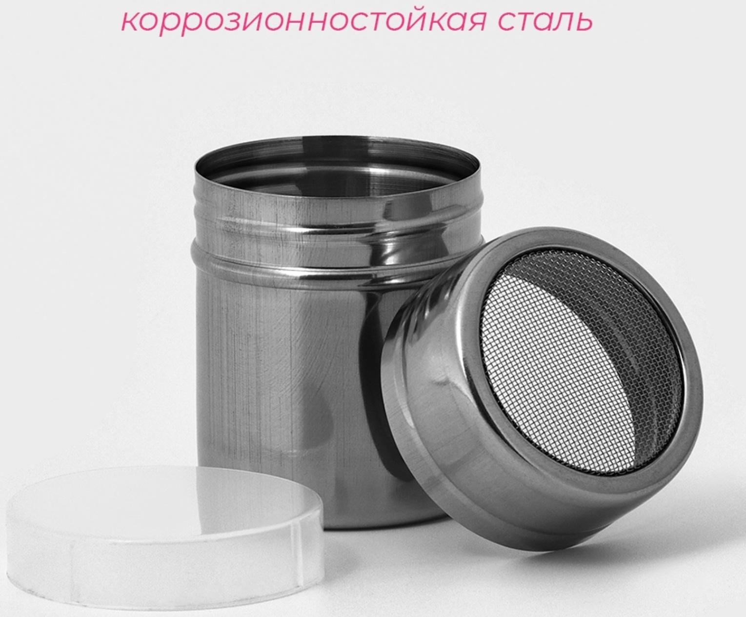 Диспенсер для сахарной пудры, 100 мл, 6×8 см, цвет хромированный