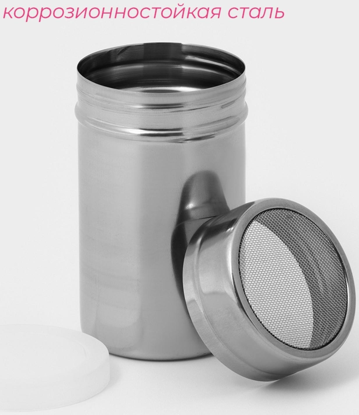 Диспенсер для сахарной пудры, 300 мл, 7×12,6 см, цвет хромированный