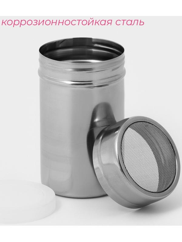 Диспенсер для сахарной пудры, 300 мл, 7×12,6 см, цвет хромированный