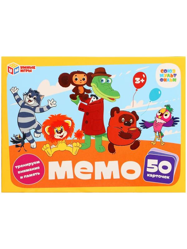 Настольная игра «МЕМО. Союзмультфильм», 2-6 игроков, 3+, 50 карточек