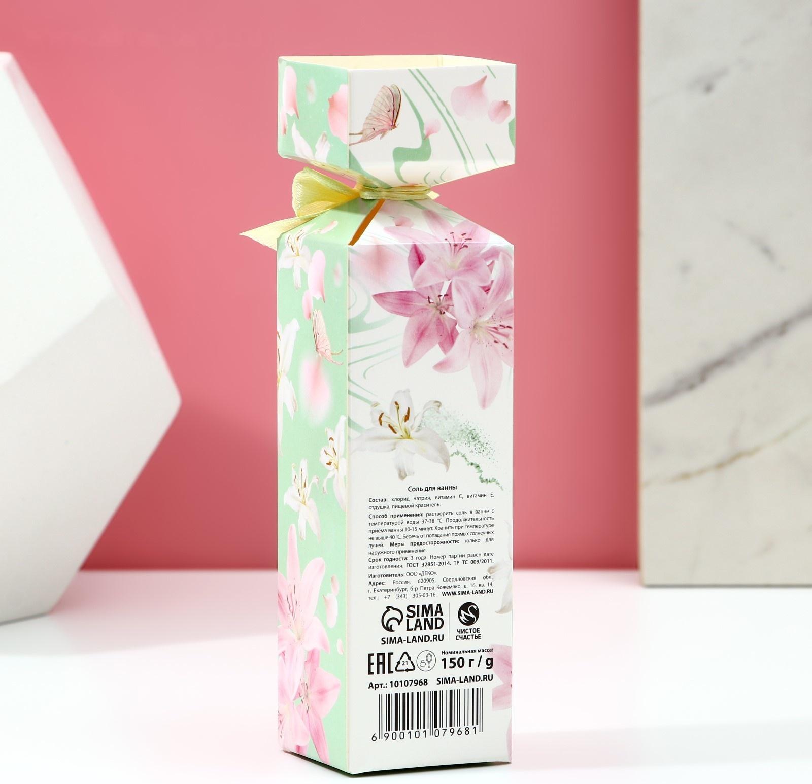 Соль для ванны 