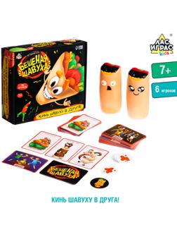 Настольная игра «Бешеная шавуха», 6 игроков, 7+