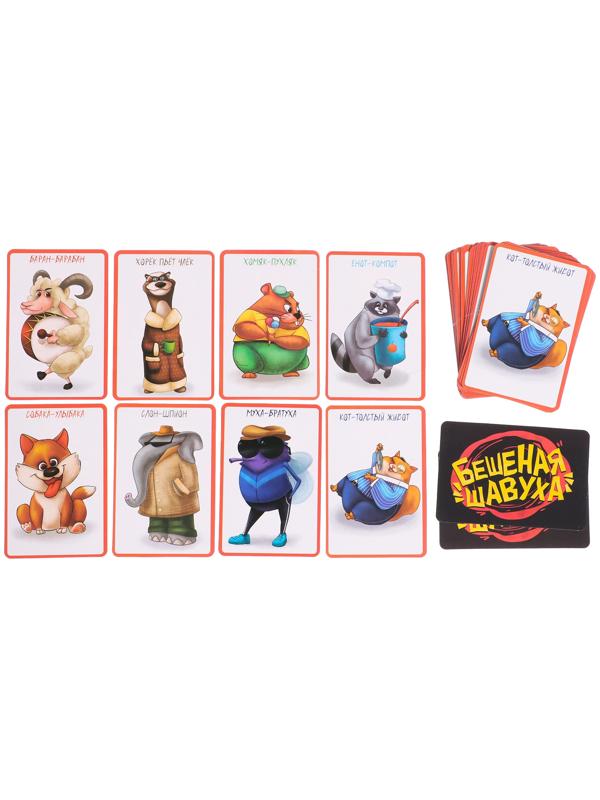 Настольная игра «Бешеная шавуха», 6 игроков, 7+