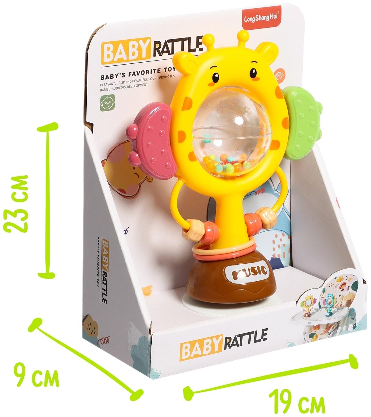 Погремушка «Жирафик», на присоске