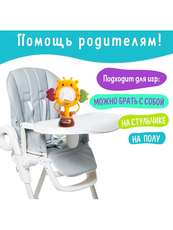 Погремушка «Жирафик», на присоске