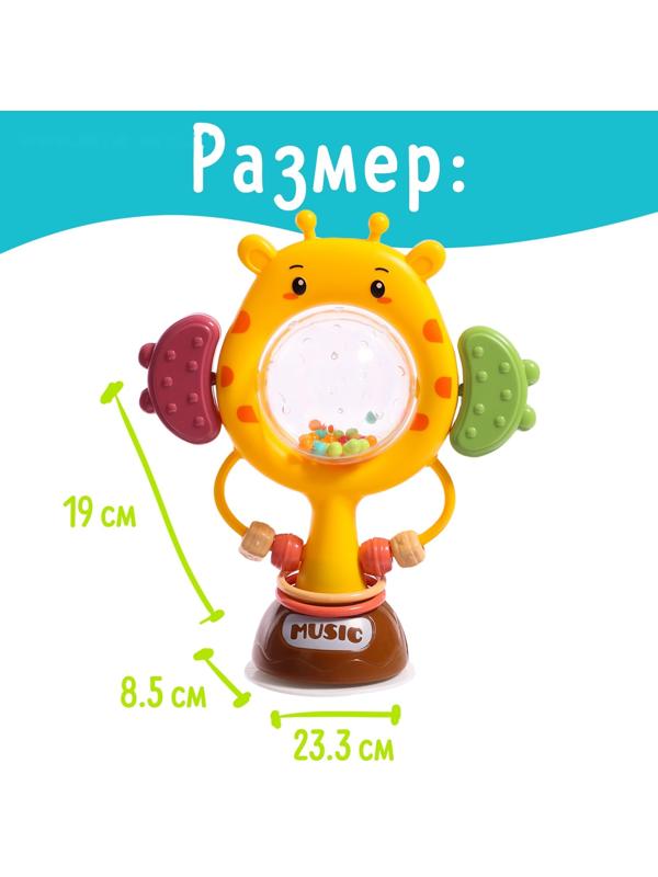 Погремушка «Жирафик», на присоске
