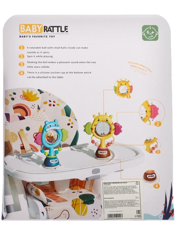 Погремушка «Жирафик», на присоске