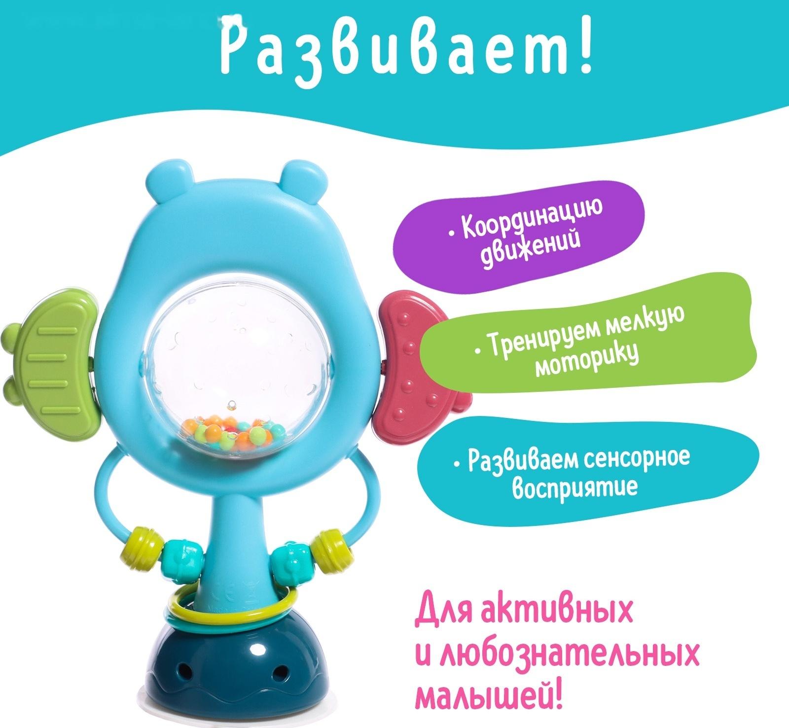 Погремушка «Бегемотик», на присоске