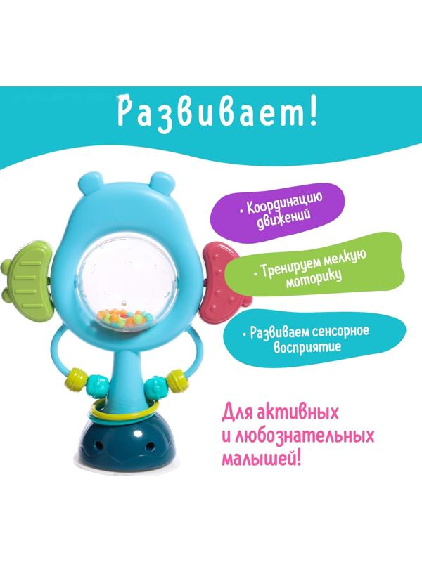 Погремушка «Бегемотик», на присоске