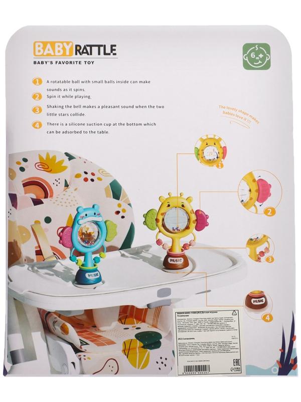 Погремушка «Бегемотик», на присоске