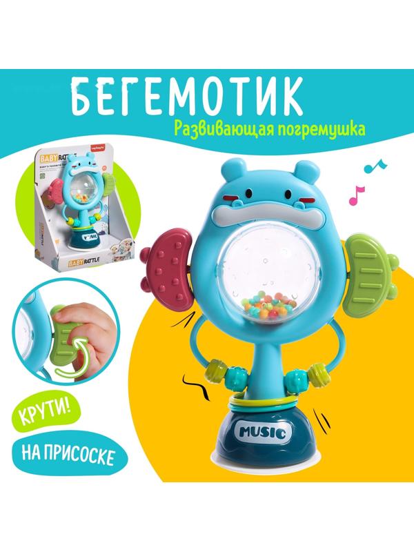 Погремушка «Бегемотик», на присоске