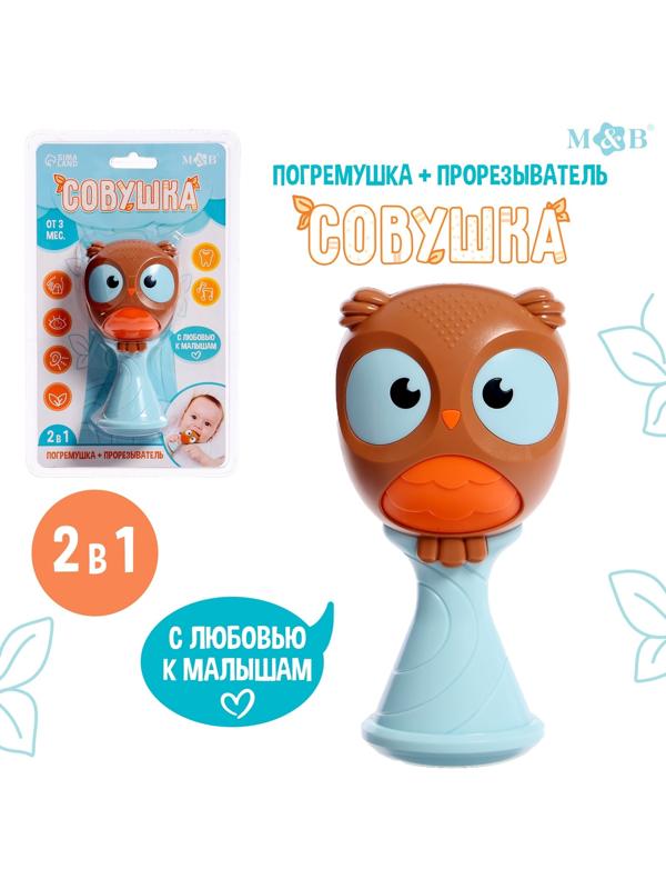 Погремушка с прорезывателем «Совушка»