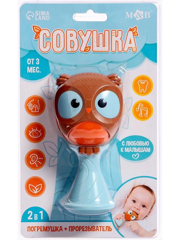 Погремушка с прорезывателем «Совушка»