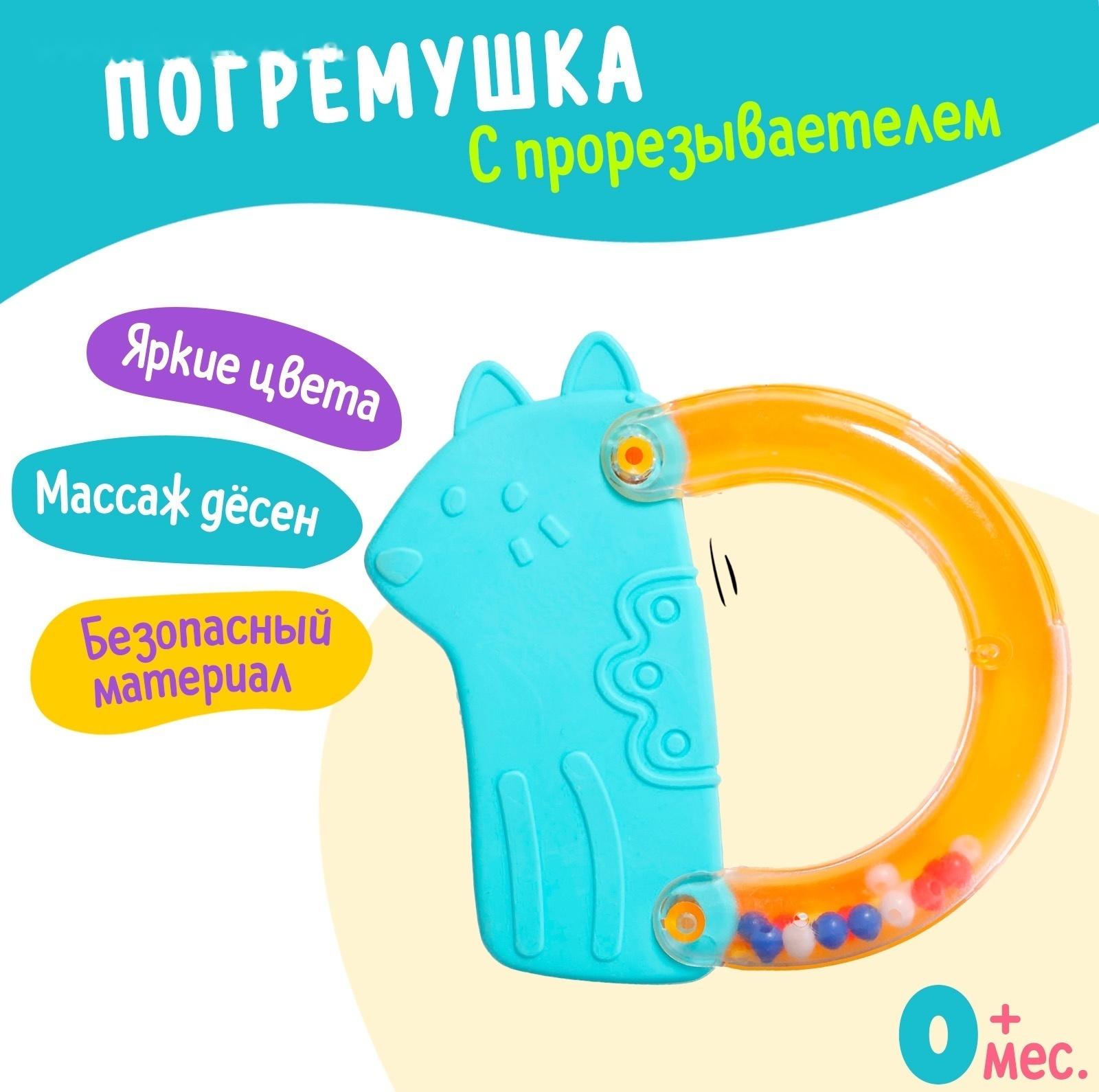 Погремушка с прорезываетелем «Питомцы»