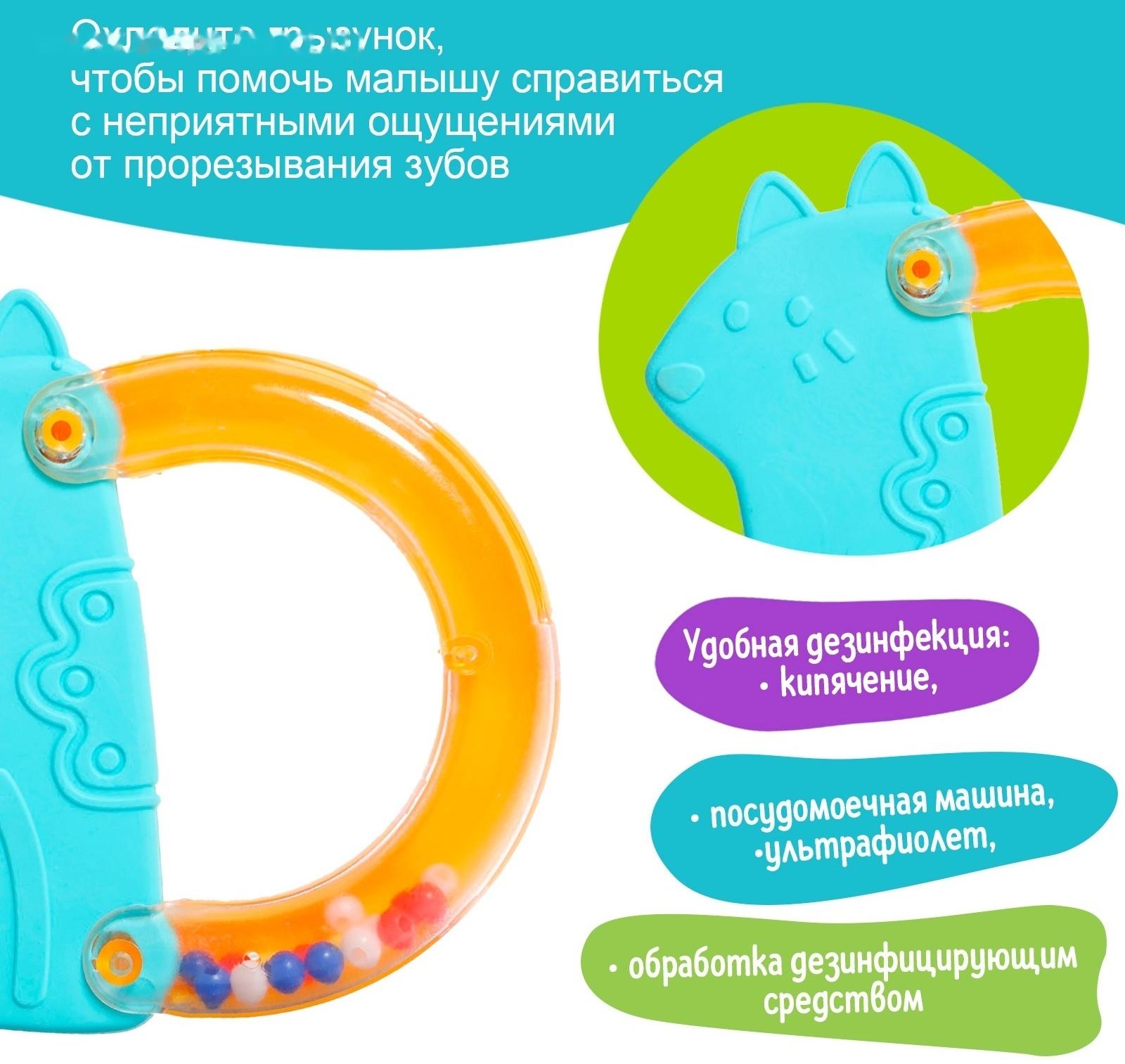 Погремушка с прорезываетелем «Питомцы»